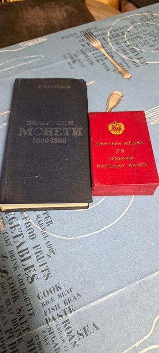 Каталотг за монети и медал