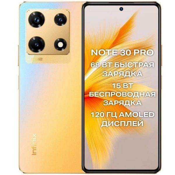 Infinix note 30 pro . Akuratniy ishlatilgan