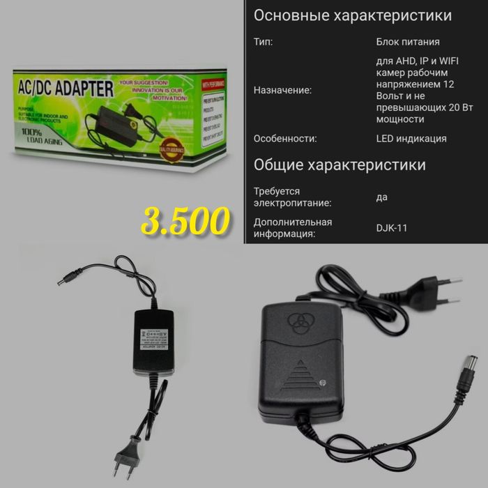 Камеры видеонаблюдения блок питания питания видеорегистратор