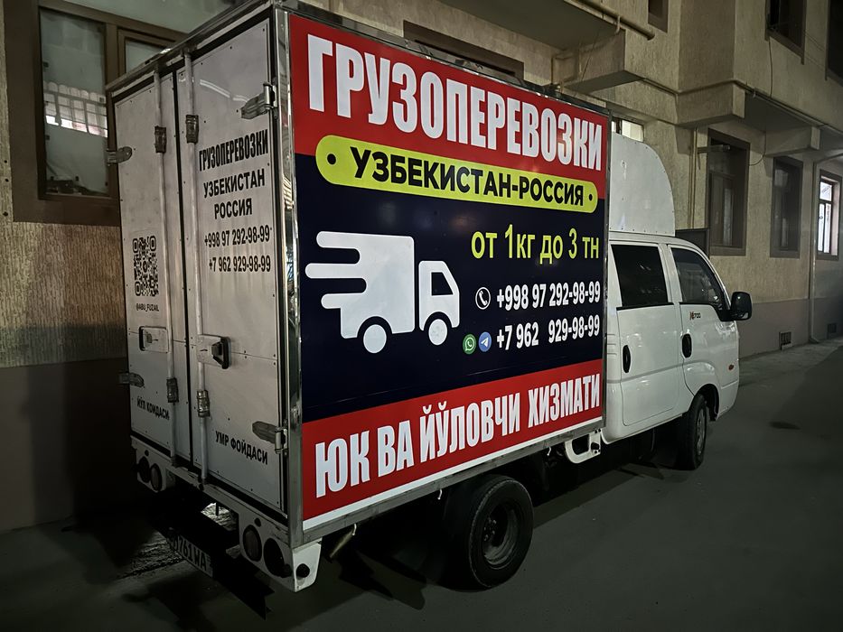 Kia Bongo 2023 йил