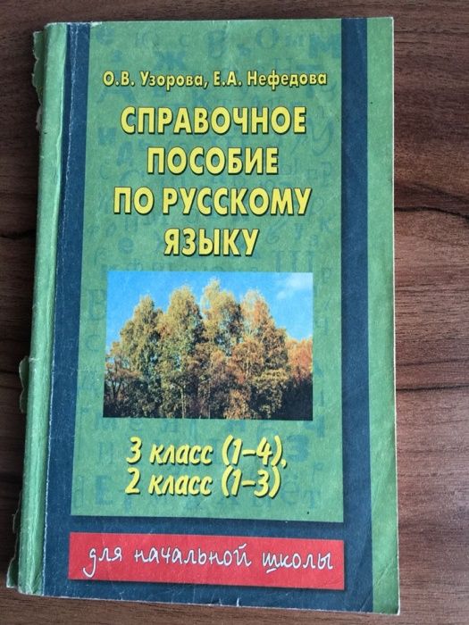 Продам учебники в хорошем состоянии