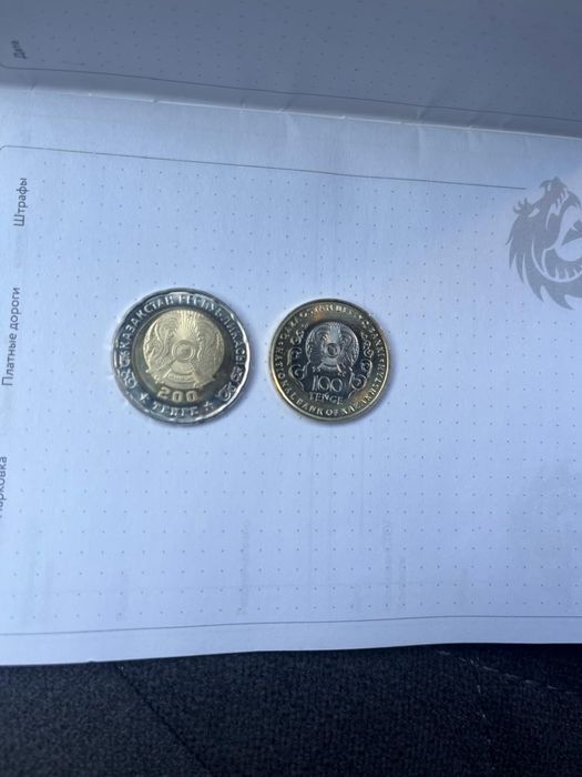 Монеты колекционные