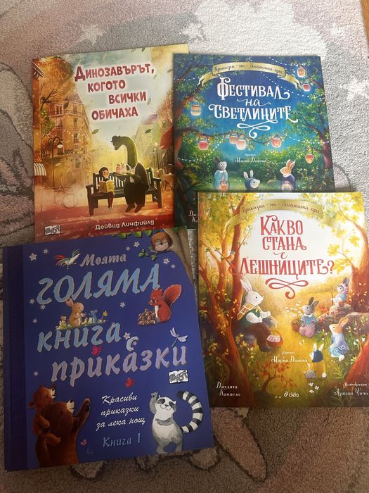 Лот детски книги