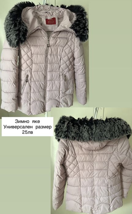 Розово яке  универсален размер