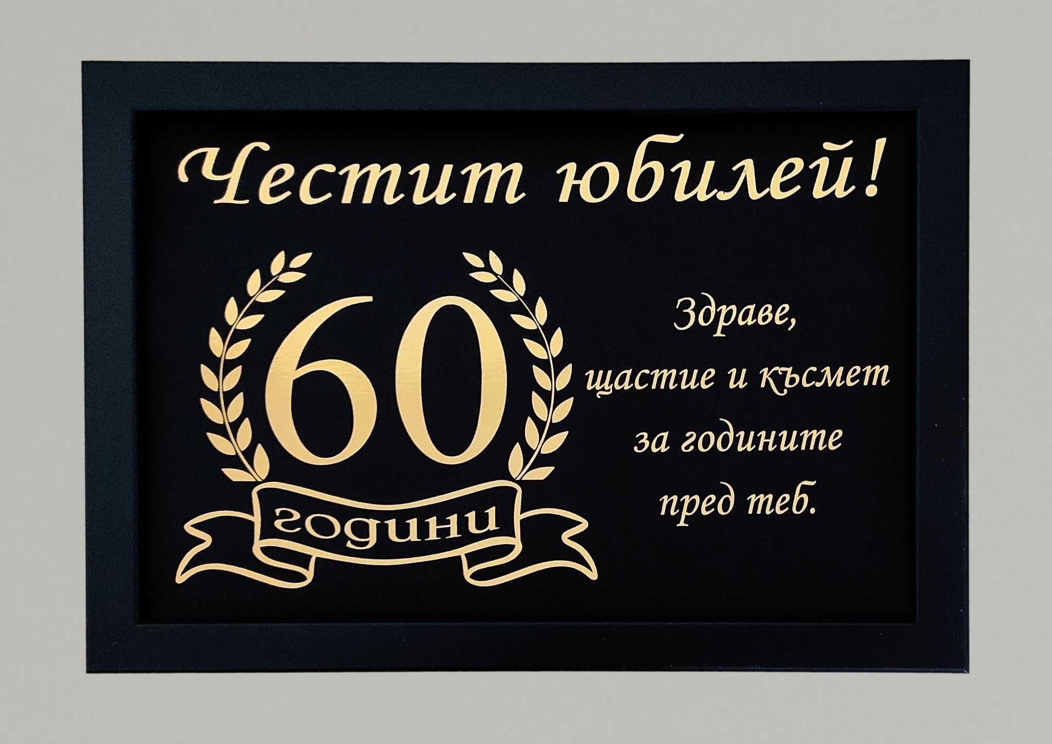 Ефектни рамки със златен надпис и/или графика