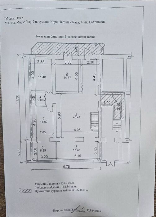 Дархан Евро нежилое помещение 140+70кв.м первая линия с арендатором