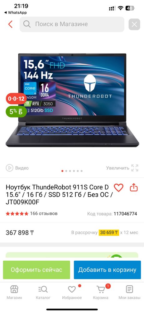 Ноутбук ThundeRobot 911S Core D 15.6" / 16 Гб / SSD 512 Гб