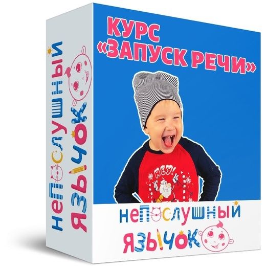 Продам файлы Логопеда "Непослушный Язычок"