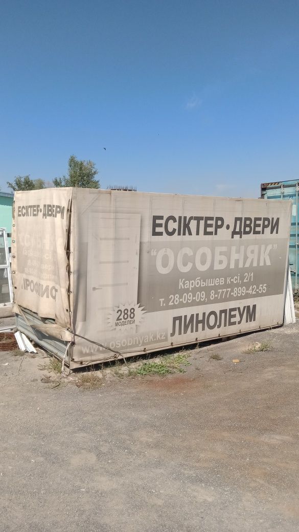 Борт для газели 4.20