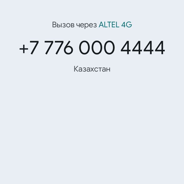 ВИП номера по себестоимости