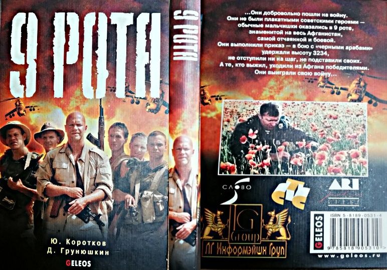 Продам книгу 9 Рота