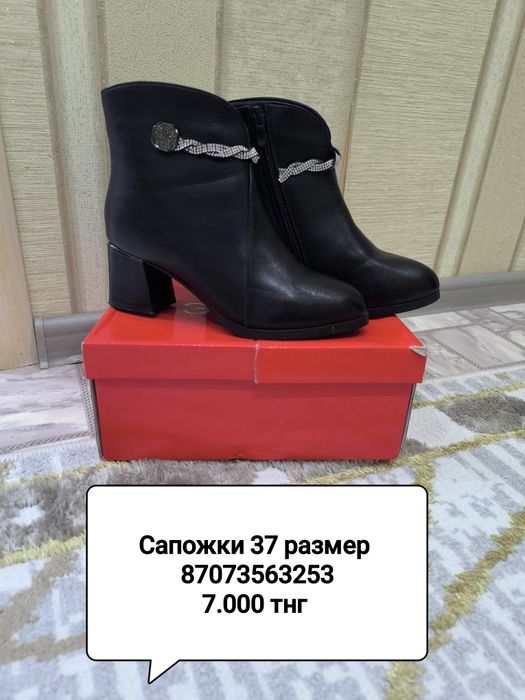 Женские сапожки черные