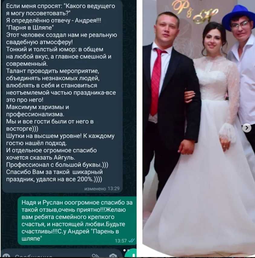 Тамада Ведущий Андрей Шаповалов . Свадьба ,юбилеи , вечеринки!