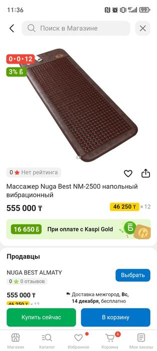 Турмалиновый матрас, практически новый