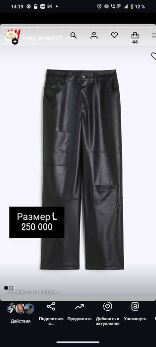 Новые джинсы H&M размер L