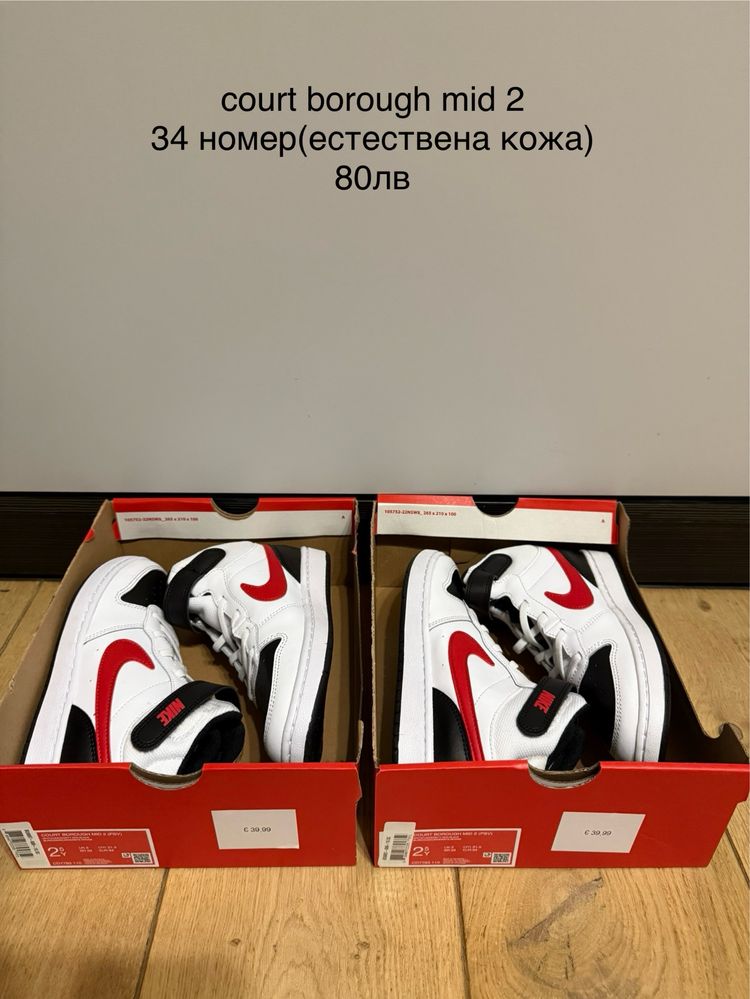 Nike court borough mid 2