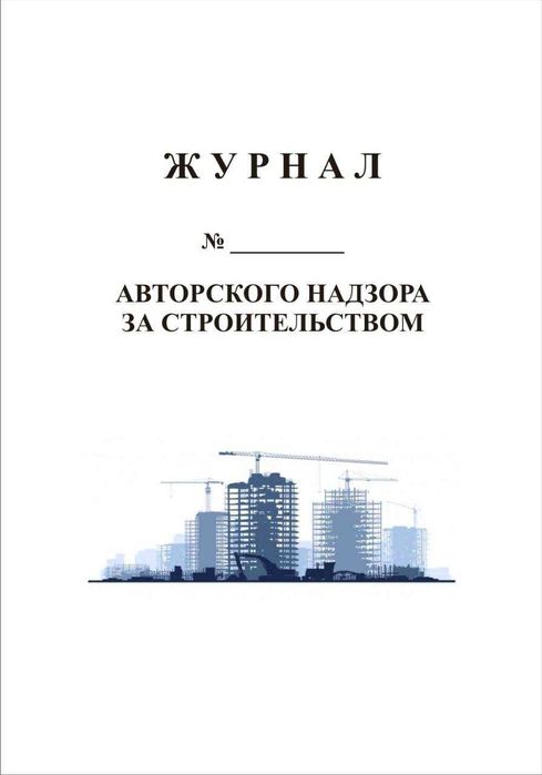 Cтроительные журналы/Qrilish Jurnali !!!