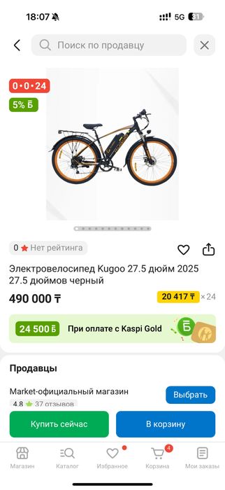 Электровелосипед велосипед Kugoo