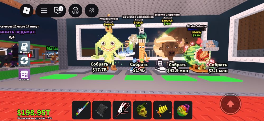 Укради брайнрот кто трейд