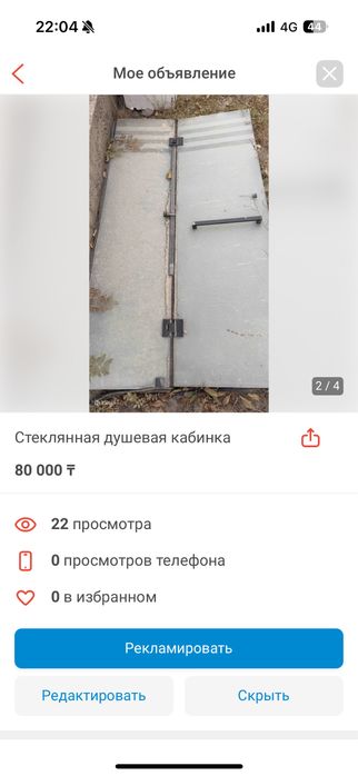 Стекло для ванный