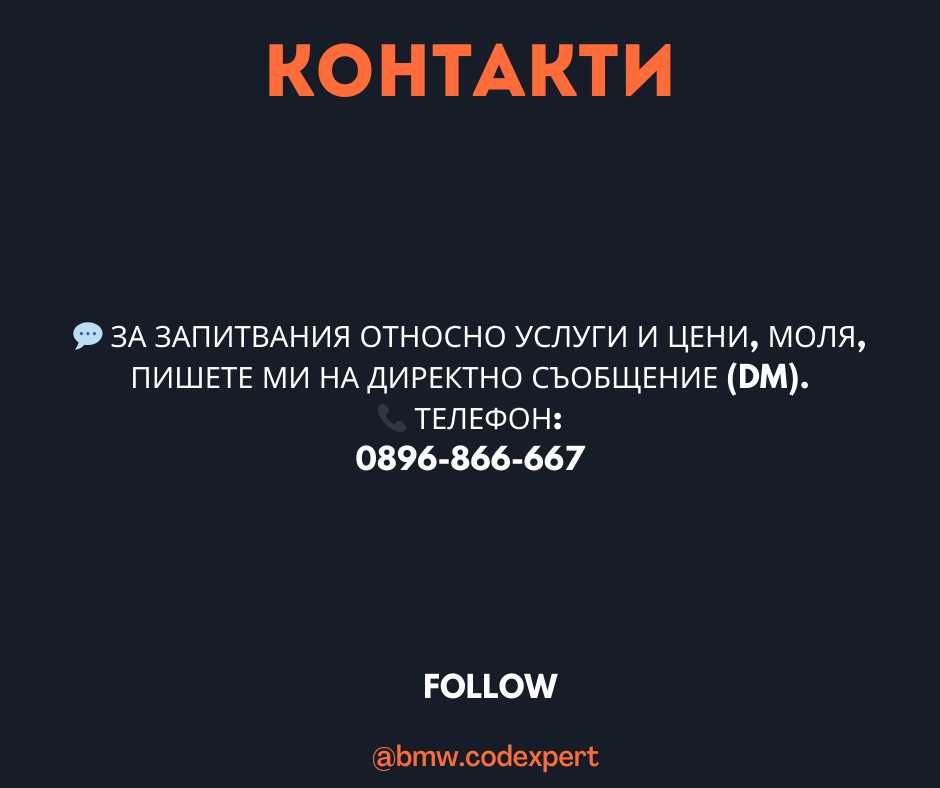 Активиране Apple CarPlay BMW/Mini  NBT ID4 , EVO ID5, ID6 MGU ID7, ID8