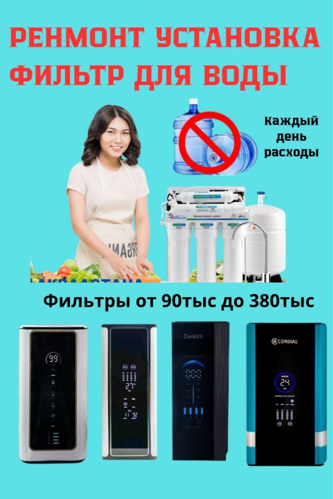 Ремонт фильтр для воды установка замена