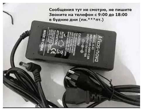 на компьютер ~ моно-блок, или на терминал ~ блок питания