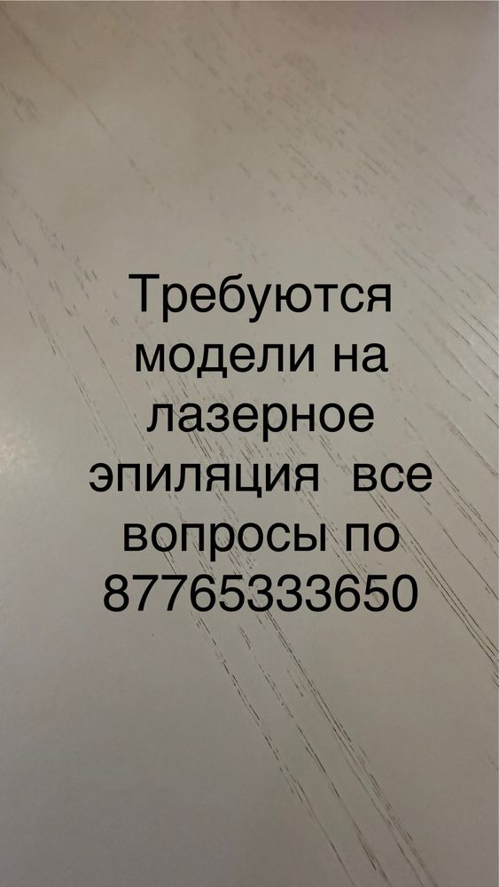 Модель на лазерную студю.