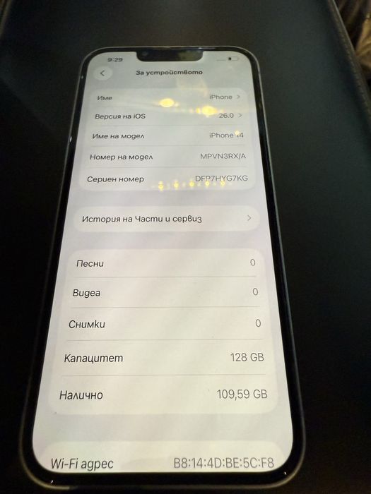 Iphone 14 128gb КАТО НОВ ГАРАНЦИЯ