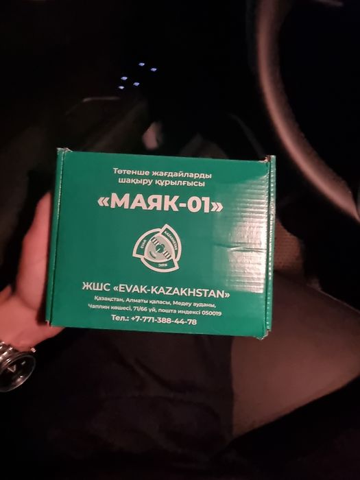 SOS кнопка *МАЯК-01*