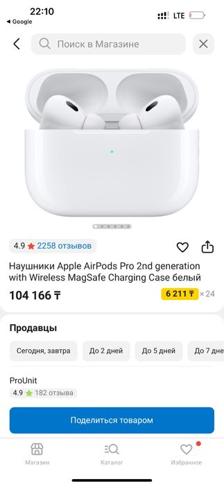 Airpods 2 pro новая