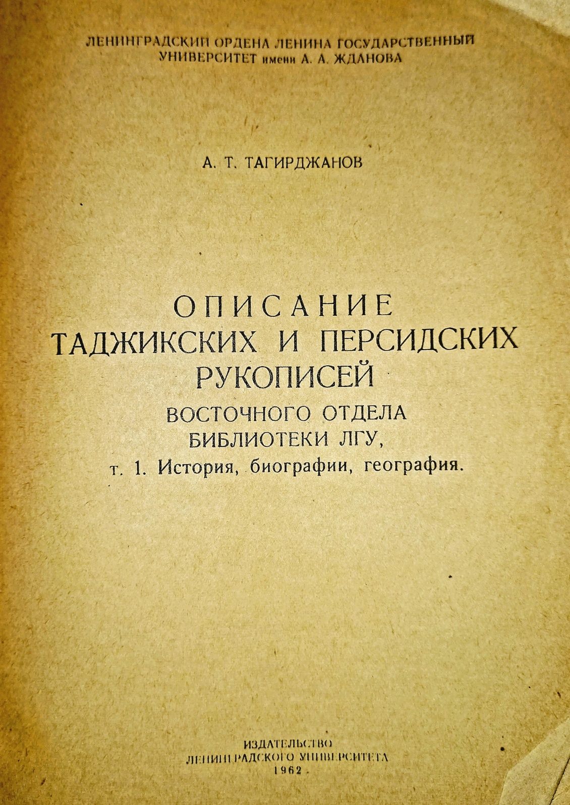 Большая научная работа  работа