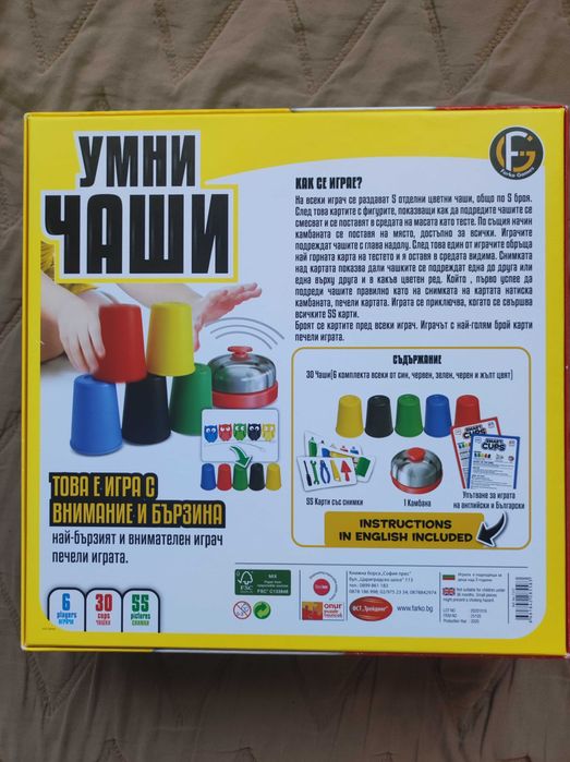 Настолна игра "Умни чаши"