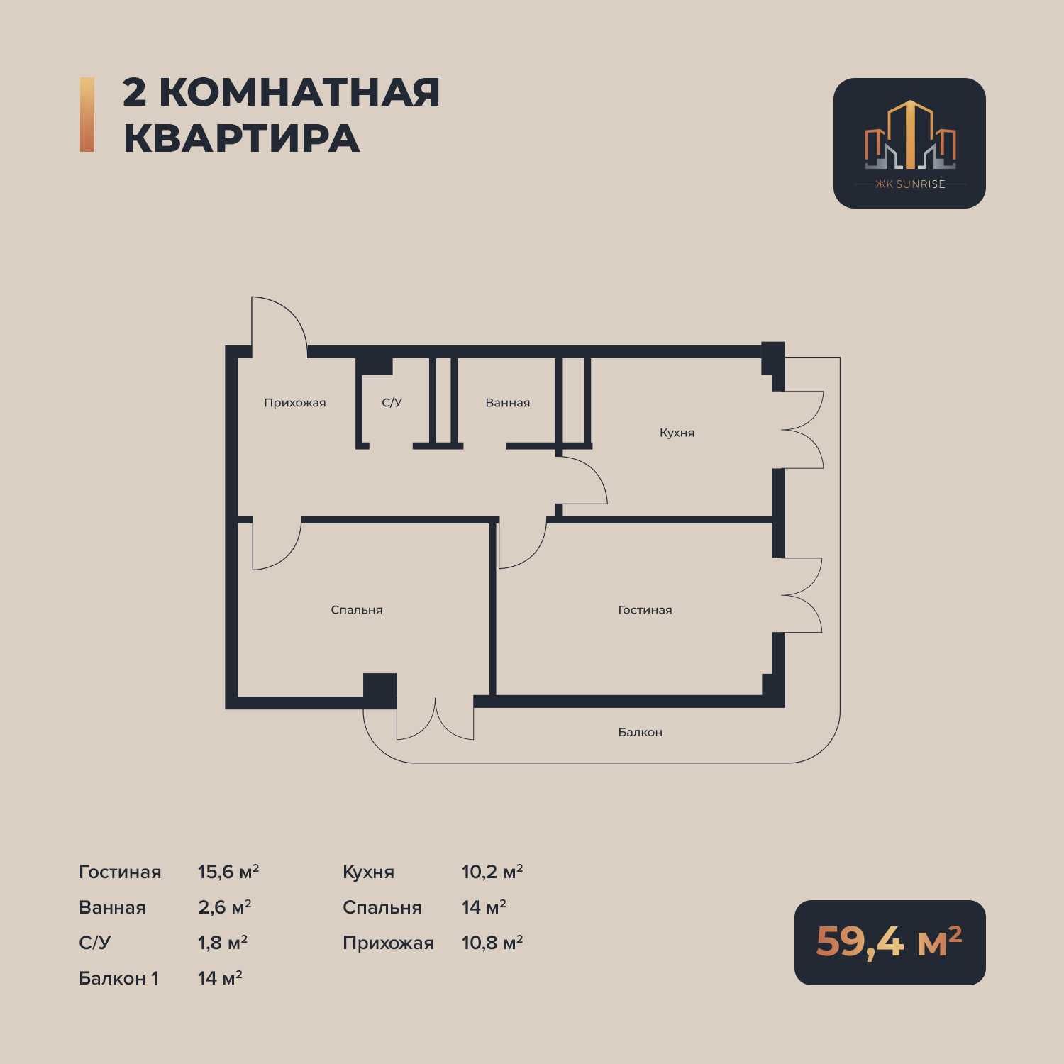 2х комнатная квартира в новостройке без ремонта — 59,4 м², 10 этаж