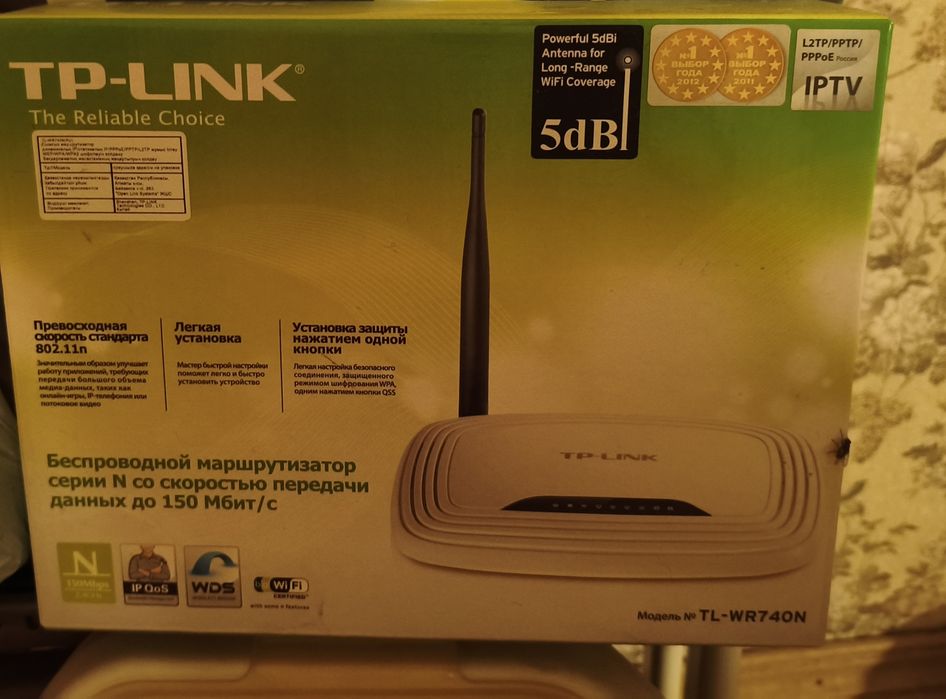 TP-LINK маршрутизатор. Модем
