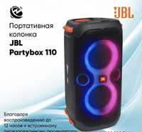 Party box Jbl 110 kalonka Калонка JBL 110