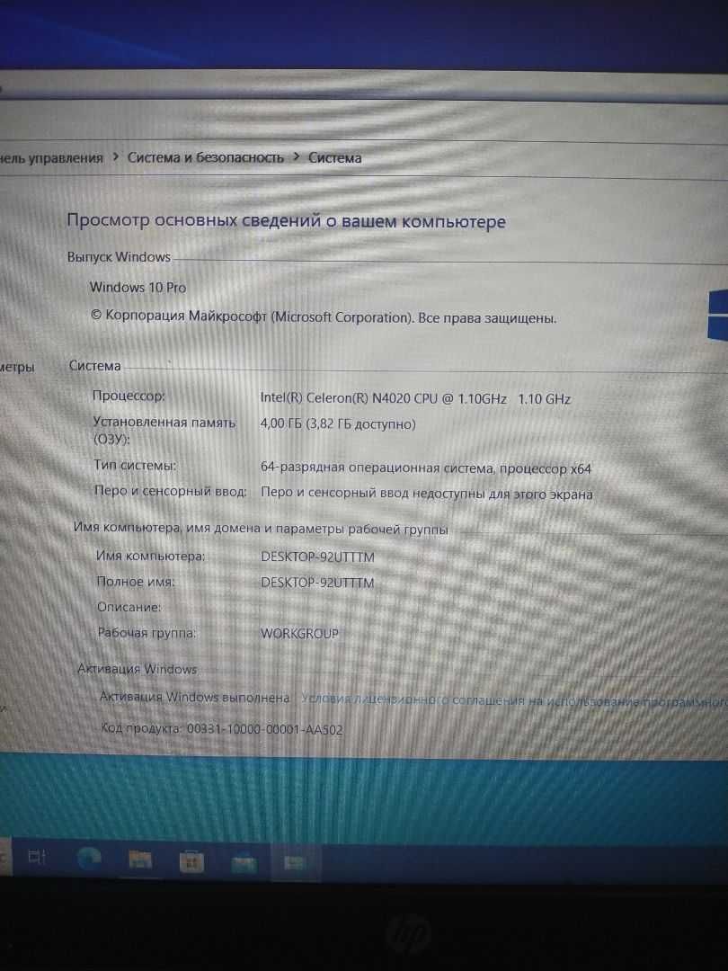 ноутбук HP Intel Celeron-серия, 4гб, Семей ул 15мкрн 9/17, лот 341836