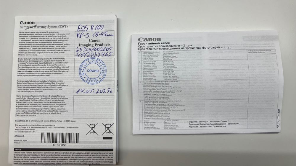 Продавам чисто нов Canon EOS R100