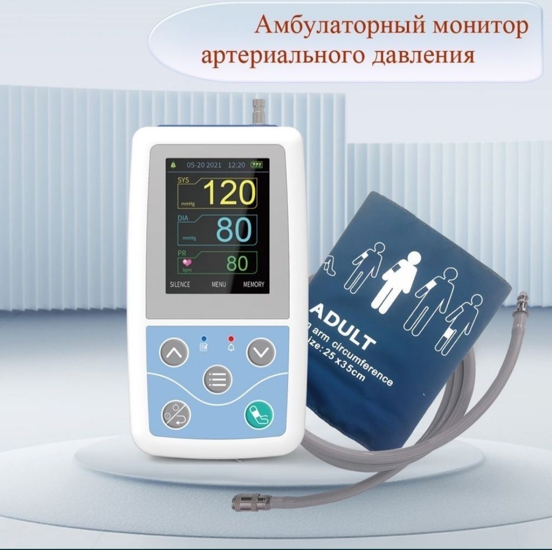 Аппарат суточного мониторинга СМАД, контроль давления