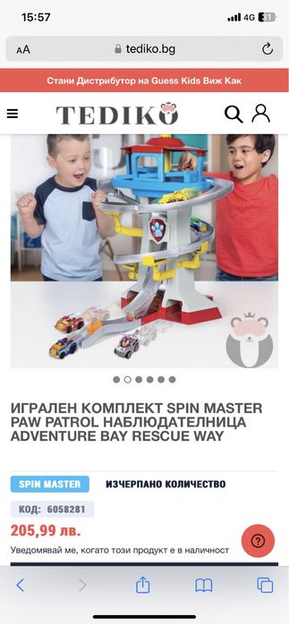 Детска писта Paw patrol, matchbox и строителна площадка