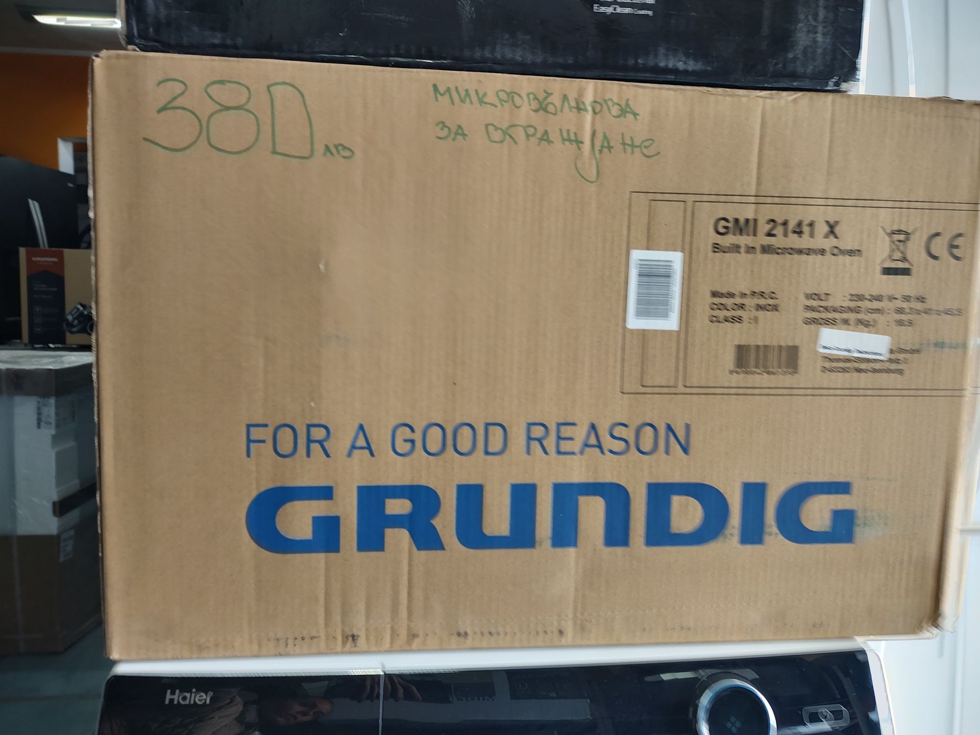 Микровълнова за вграждане Grundig НОВА