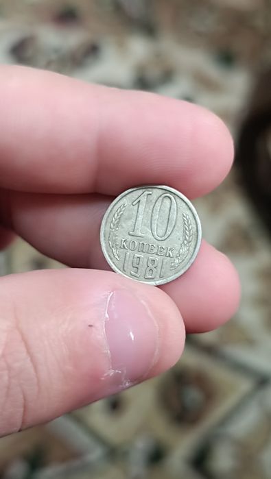 Tanga CCCR 1O Копеек 1981 yil