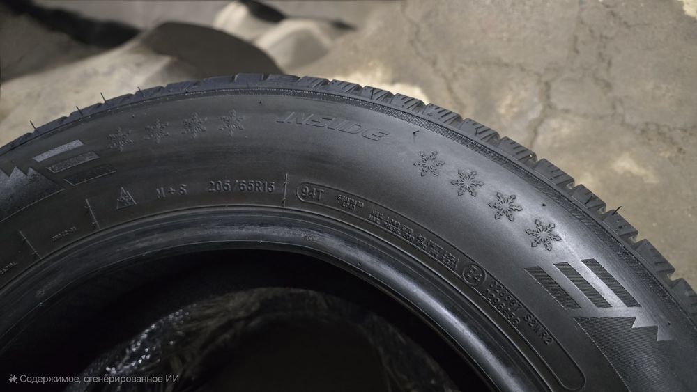 Зимний Austone SP-901 205/65/15
