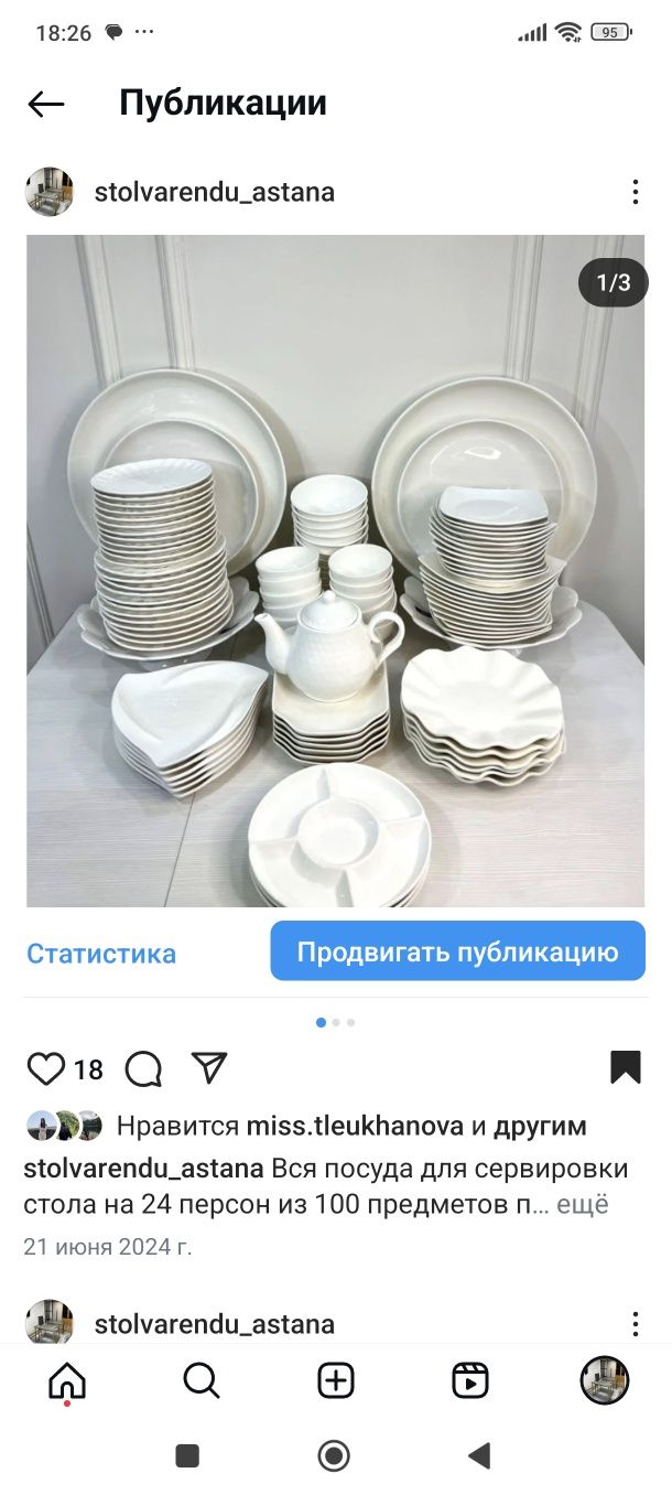стол,стулья, жер стол кругл, квадр, посуда