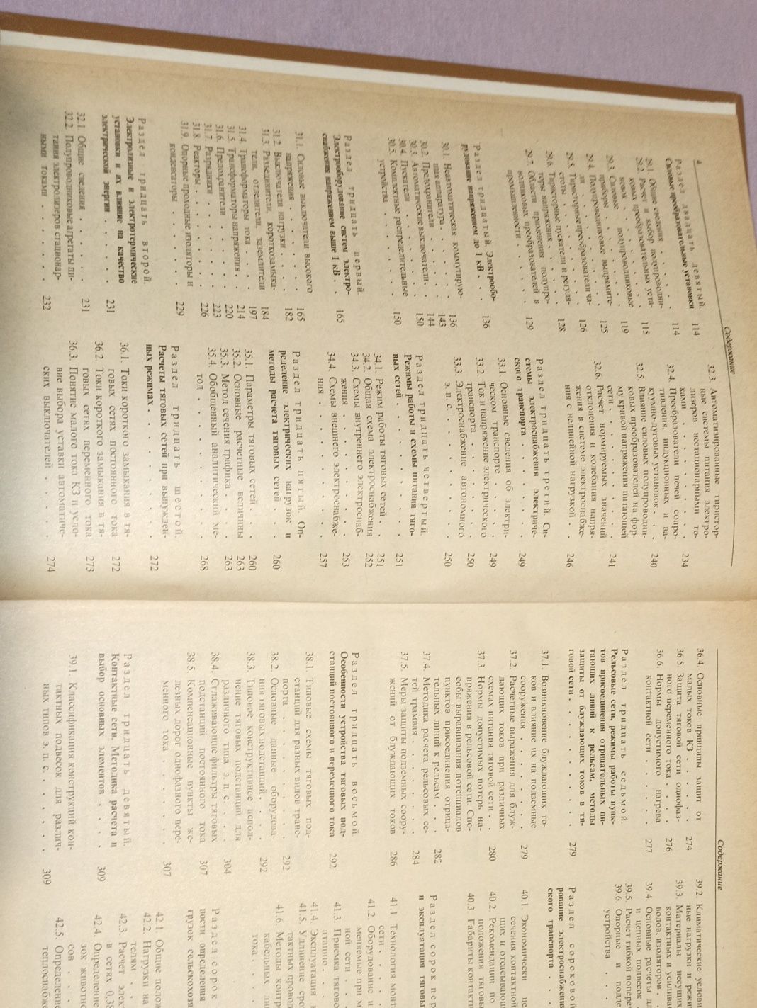 Справочник по электроснабжению и электрооборудованию - 2 тома