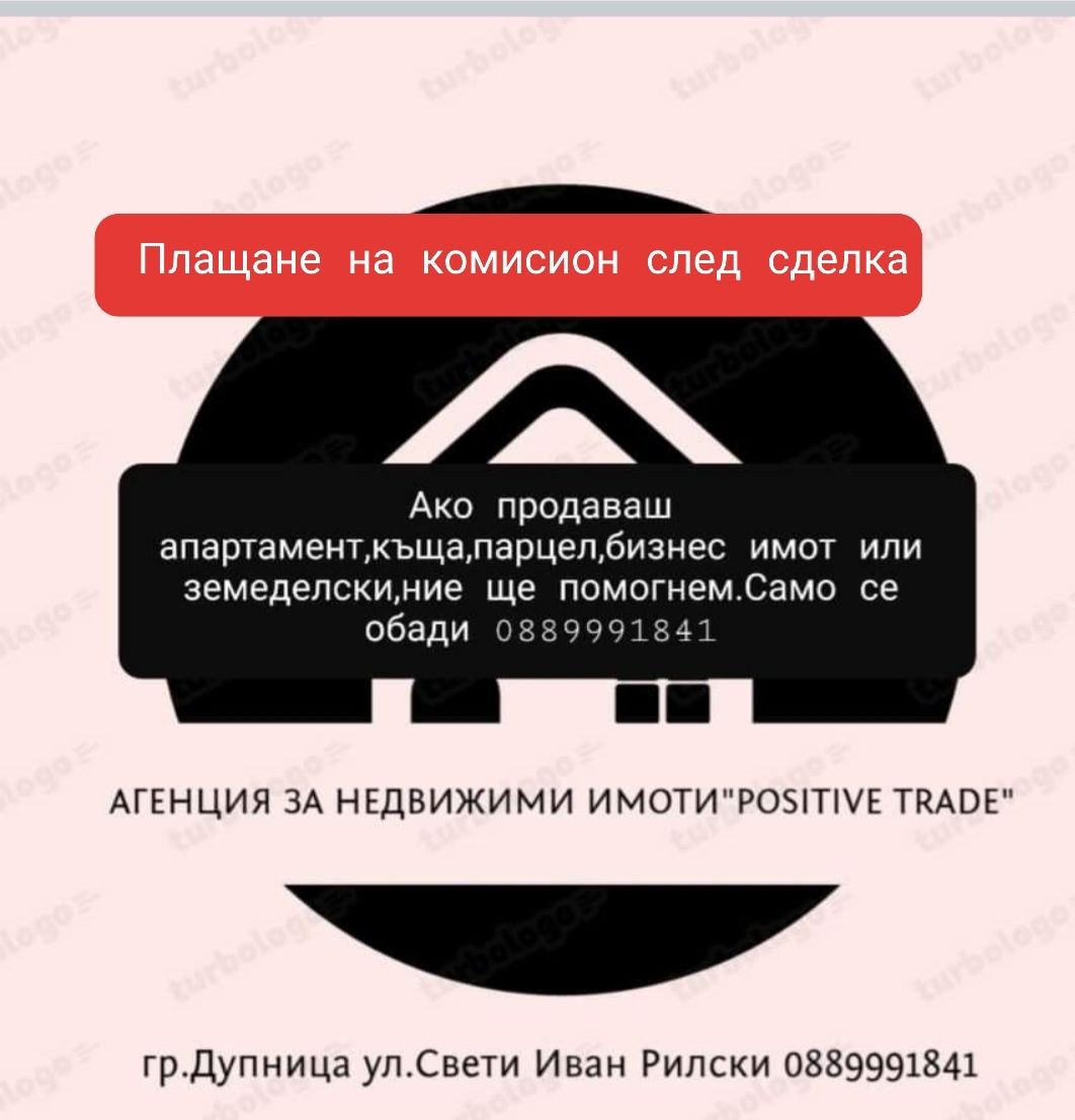 Продава парцел в общ.Дупница с.Крайници