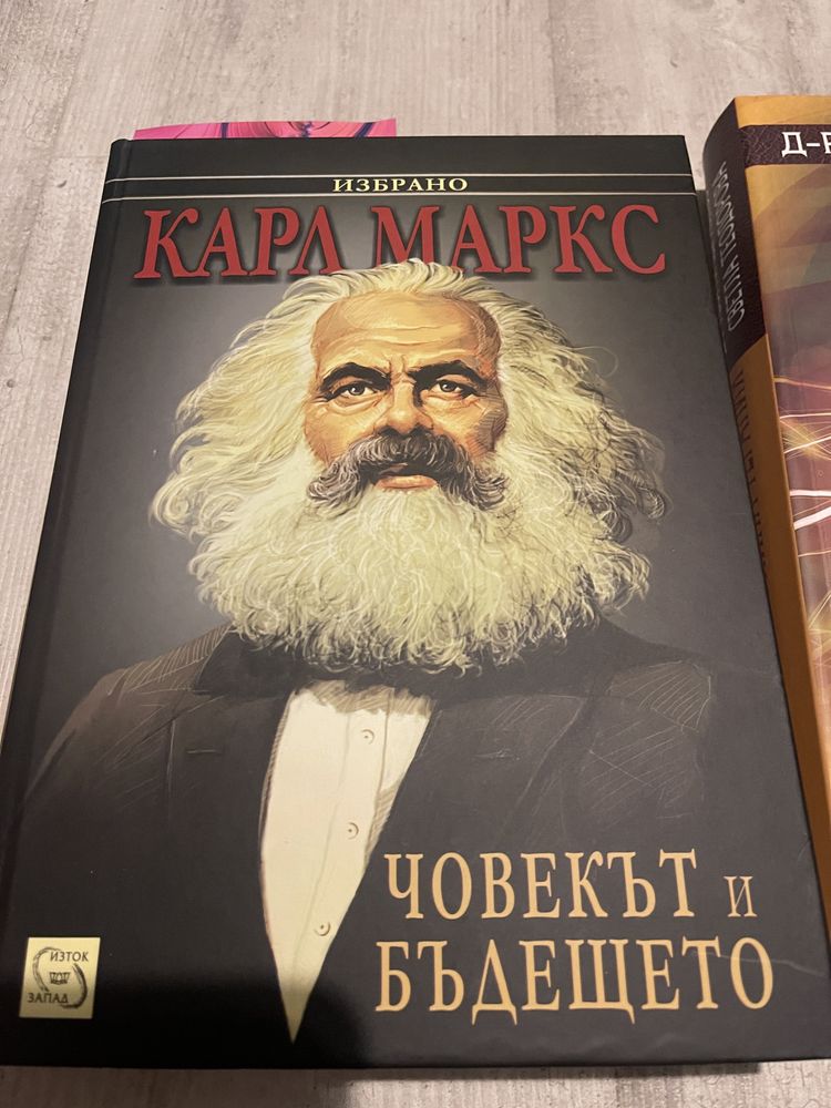 Човекът на бъдещето