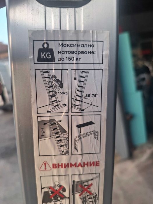 Алуминиева стълба до 150 кг