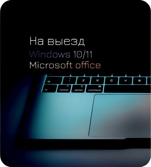 Программист, ІТ специалист. Установка Windows. На выезд