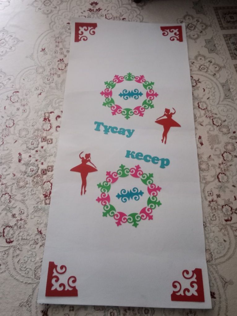 Тай тай басу, тсау кесер